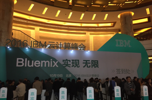 xcsports软件应邀加入IBM 2016 ”BLUEMIX 实现 无限”云