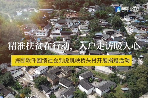 精准扶贫在行动，，，，，，，，入户走访暖人心